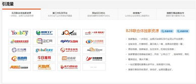 天助网“易站通”推广产品深度分析 赋能渭南企业数字化营销